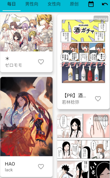 pixez 0.9.101 mode 安卓版 0