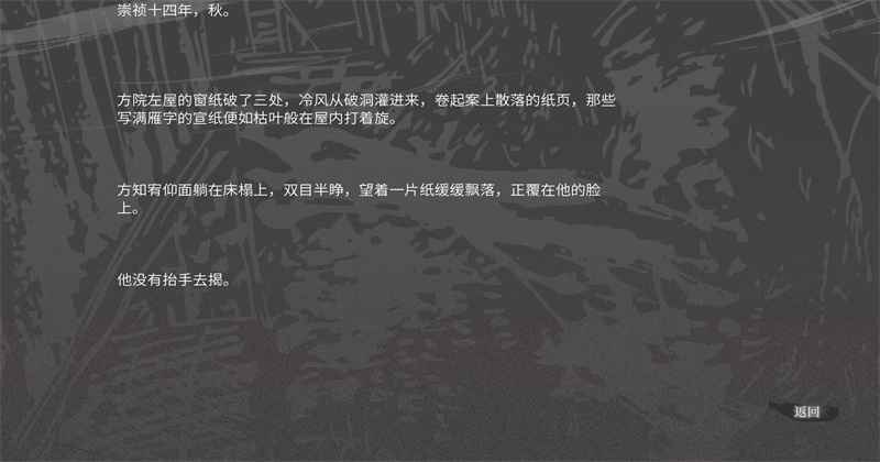 哀鸿残香 1.0 安卓版 0