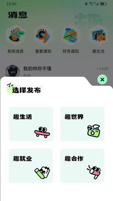 帮忙趣 v1.0.6 安卓版 2