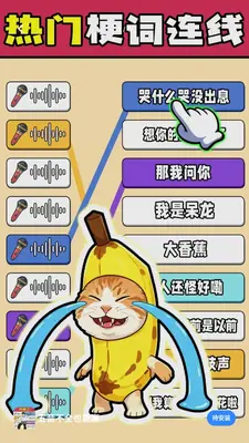 五音不全也能赢 v1.0.1 安卓版 2