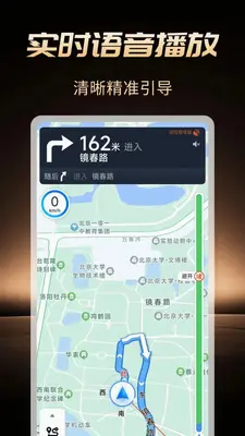 高精智能导航 1.0.1 安卓版 3