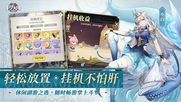 斗罗大陆武魂觉醒打金版 1.0.0 安卓版 2