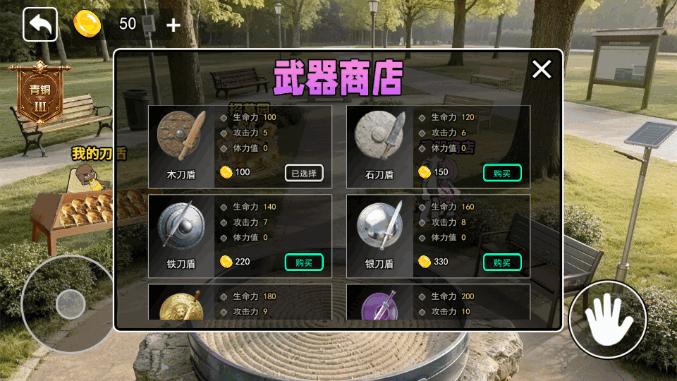 小刀盾超进化 1.0 安卓版 3