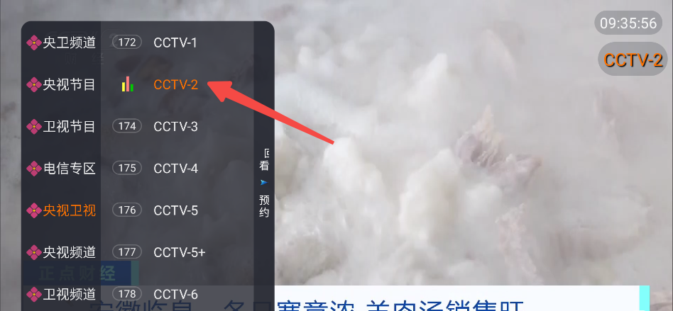 海洋tv电视直播 1.1.3 安卓版 0