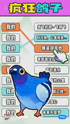 五音不全也能赢 v1.0.1 安卓版 1