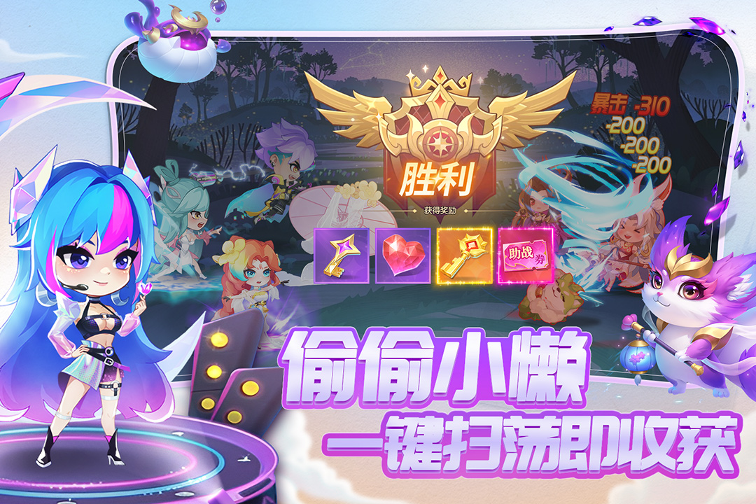 小小仙王应用宝版 1.0.51 最新版 2