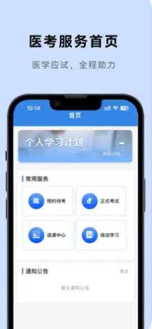率先服务 v1.0.6 安卓版 2