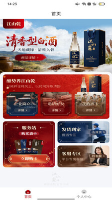 江山乾 v1.0.9 安卓版 1