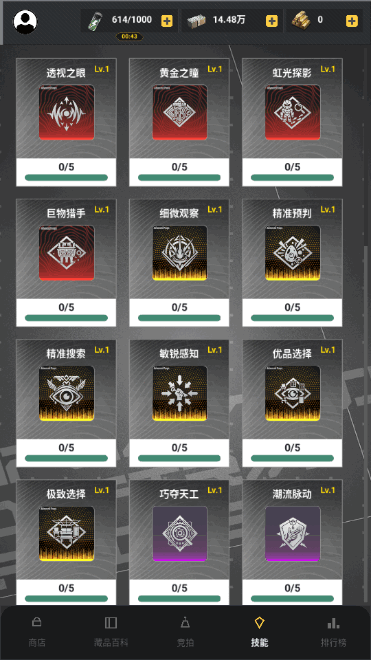 竞拍之王 1.0 安卓版 2