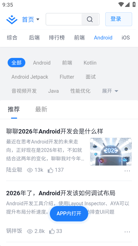 pakeplus v0.0.1官方中文版 安卓版 3