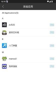 白玖跨进程框架 888 安卓版 1