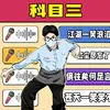 五音不全也能赢游戏下载-五音不全也能赢官方版