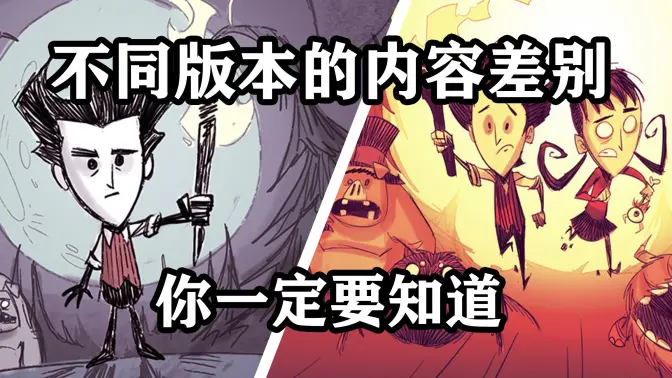 饥荒星云版 1.33.5 安卓版 3