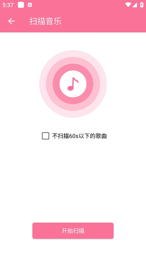 清风音乐 1.1.0 安卓版 2