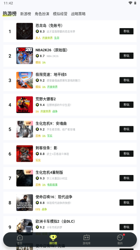 快丸云 v3.0.1.009 安卓版 2