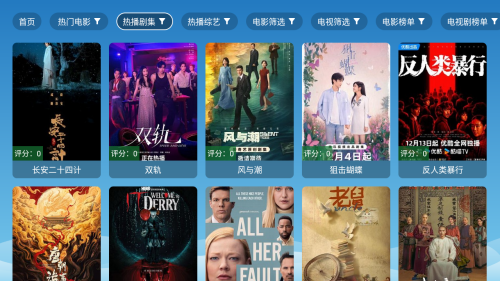 宫殿影视tv 3.5.1 安卓版 1