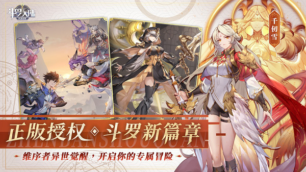 斗罗大陆武魂觉醒打金版 1.0.0 安卓版 1