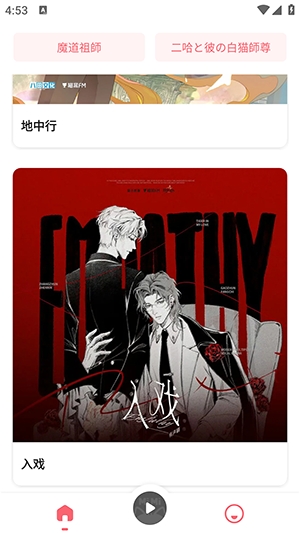 MiMi广播剧 1.1.3 安卓版 3