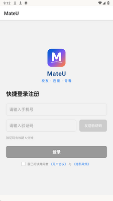 MateU 1.2.2 安卓版 1