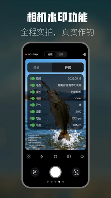 钓鱼运动相机 1.0 安卓版 3