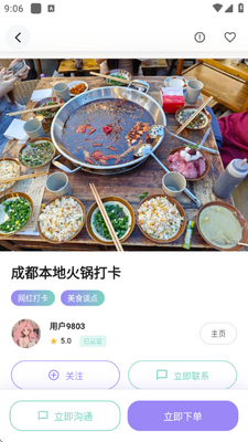 滴陪 v1.0.0 安卓版 1