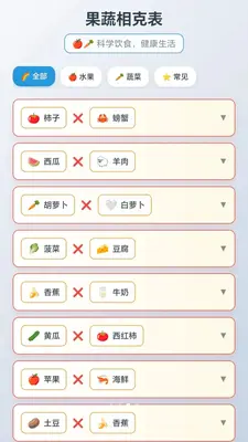摘个开心果 1.0.1.276121554 安卓版 2