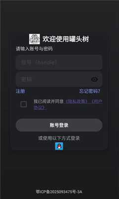 罐头树 1.0 安卓版 2