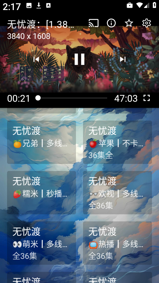 小鱼干影视 2.2.7 安卓版 1