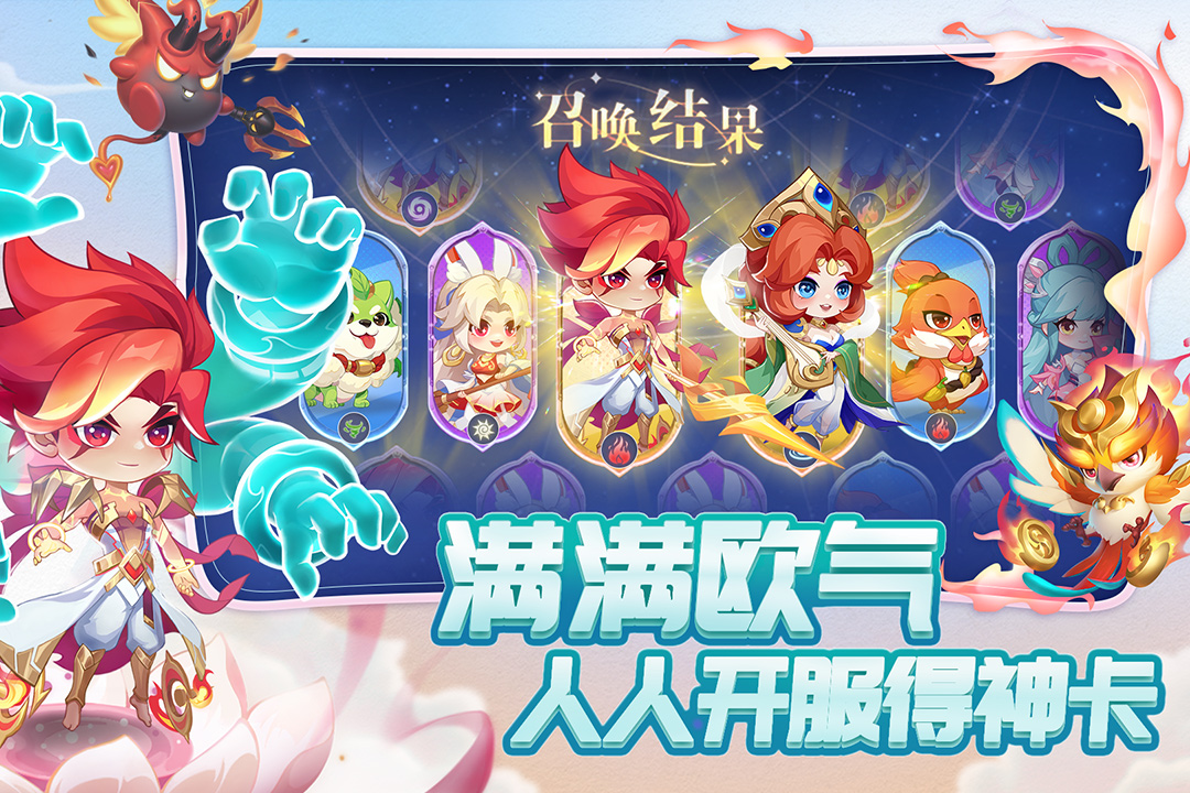 小小仙王应用宝版 1.0.51 最新版 1