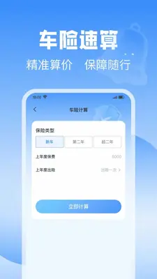 安顺车主服务 1.0.0 安卓版 2