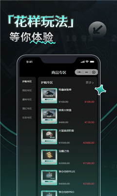 yu7电竞平台 1.1.6 安卓版 0