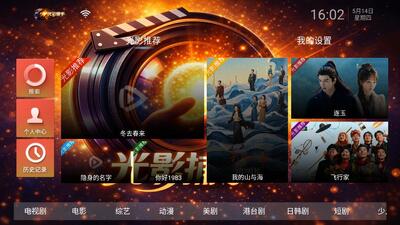 光影捕手TV版 v10.5 安卓版 0