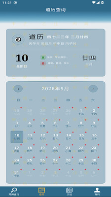 朝修秘旨 1.0.0 安卓版 1