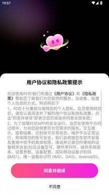 时欢 2.2.0 安卓版 0