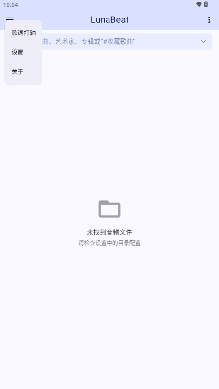LunaBeat v2.0.0 安卓版 2