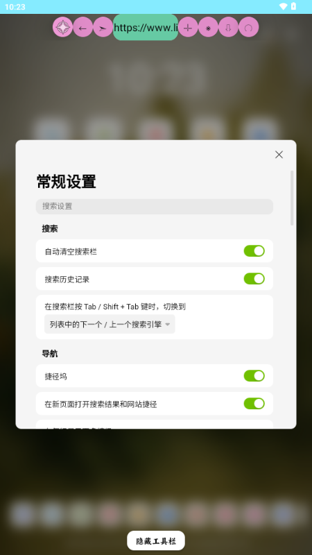 源浏览器 v1.2 安卓版 0