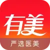 有美医美