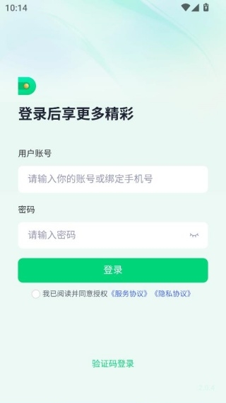 子弹人力云 2.0.4 安卓版 1