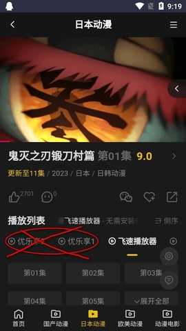 牡丹动漫 1.0 安卓版 3