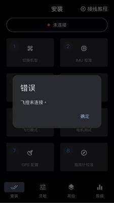 凌动调参助手 v2.1.0 安卓版 1