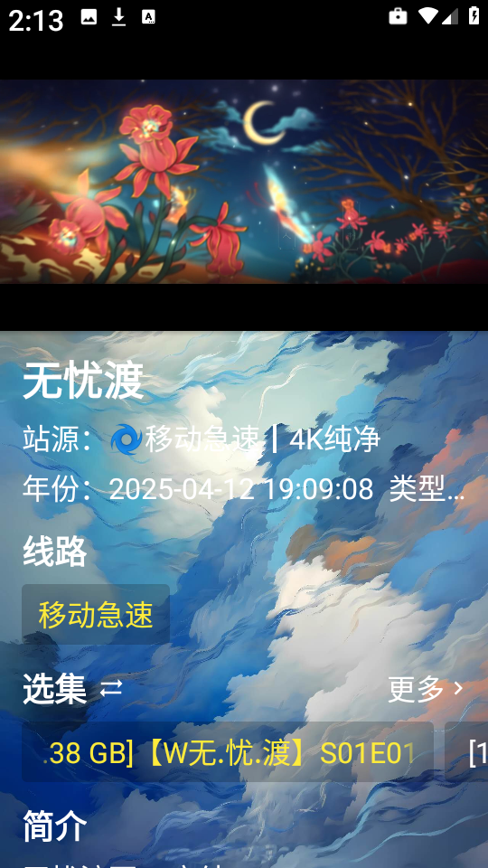 小鱼干影视 2.2.7 安卓版 0