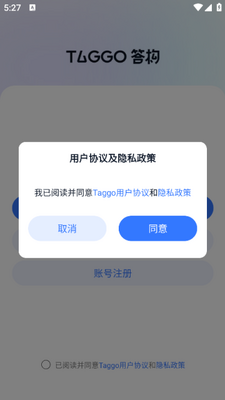 答构 v1.1.2 安卓版 0