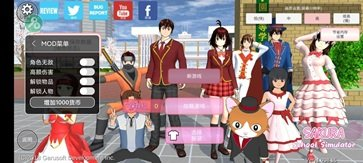 樱花校园模拟器(新服装)无广告版 1.047.12 安卓版 0