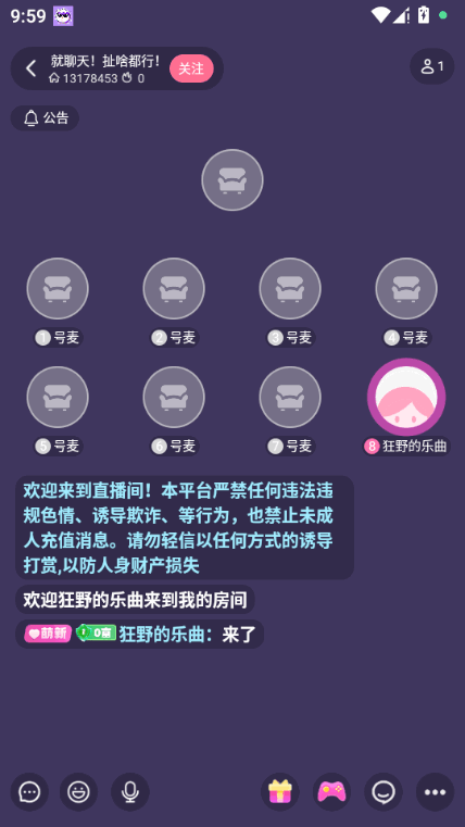 椰果 0.1.5 安卓版 3