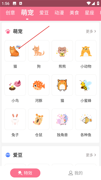 互动桌面特效 2.0.2 安卓版 2
