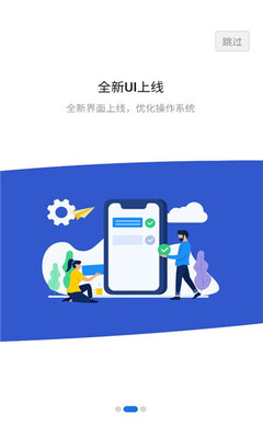 交投好运司机端 v1.0.6 安卓版 1