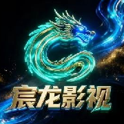 宸龙影视tv版下载安装-宸龙影视电视版