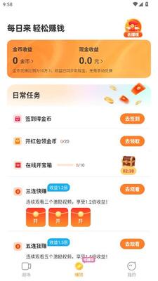 七喵短剧 V1.0.1 安卓版 1