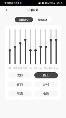 奢音 1.0.17 安卓版 3