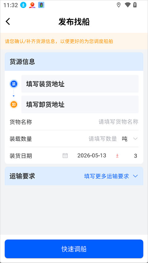 领舵 1.1.0 安卓版 1